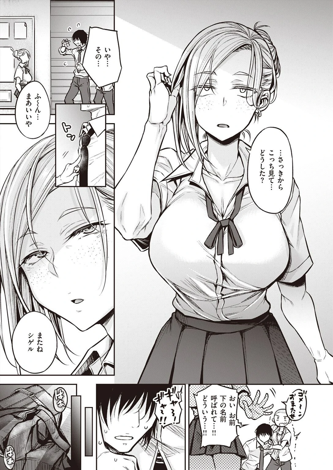COMIC快楽天 2022年05月号ページ32