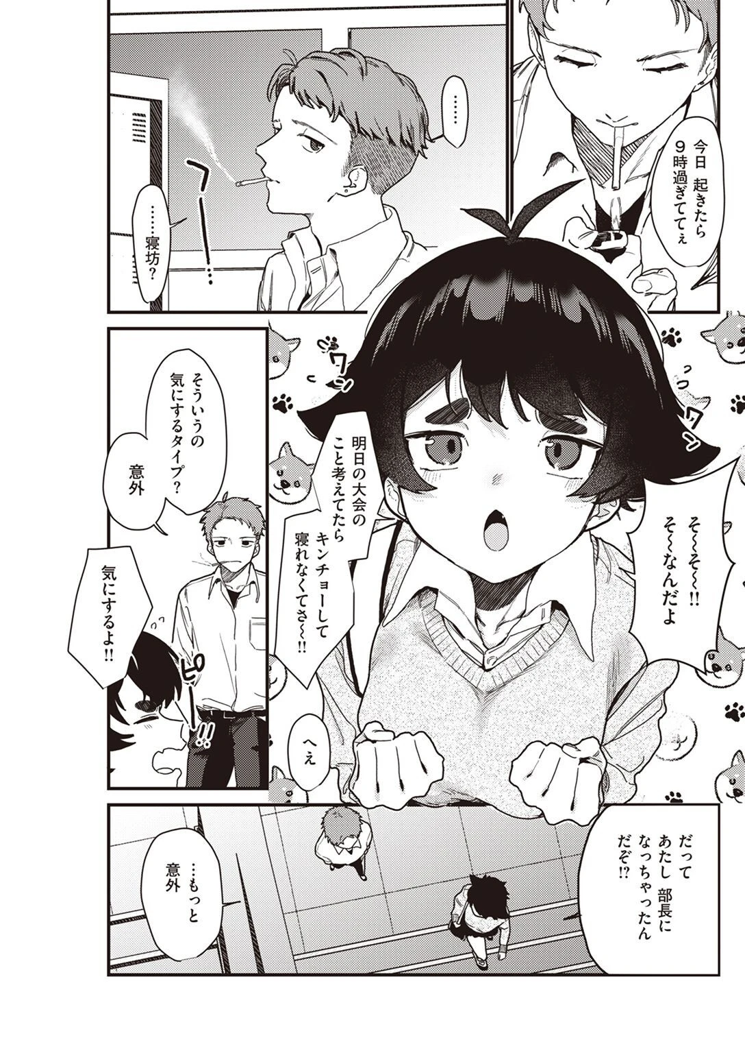 COMIC快楽天 2022年05月号ページ36