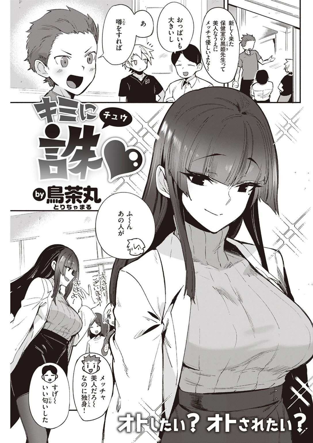 COMIC快楽天 2022年05月号ページ37