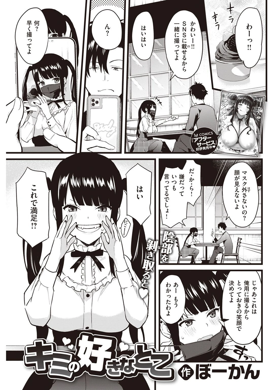 COMIC快楽天 2022年05月号ページ40