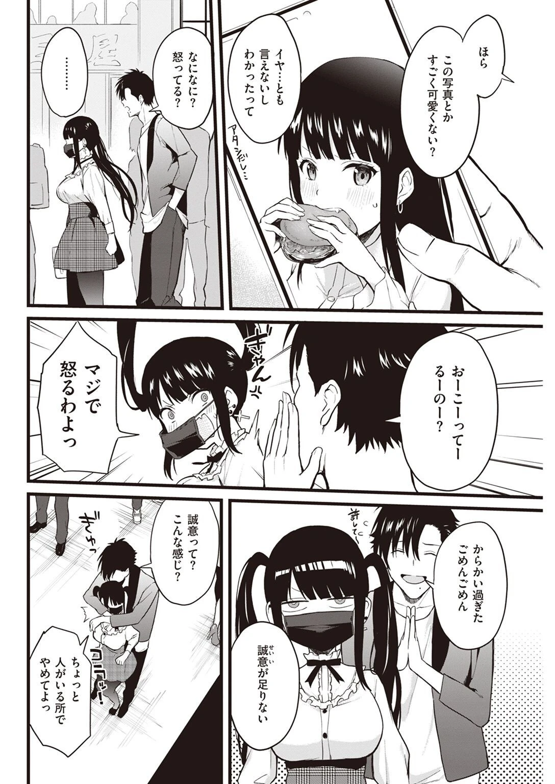 COMIC快楽天 2022年05月号ページ41
