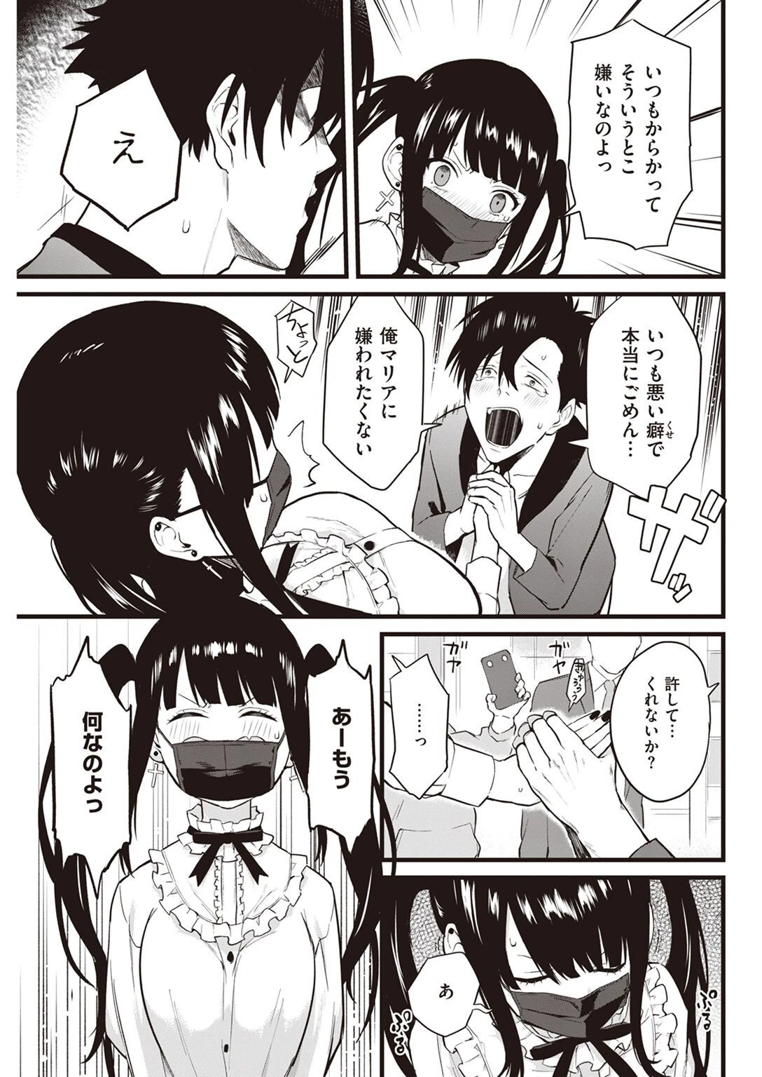 COMIC快楽天 2022年05月号ページ42
