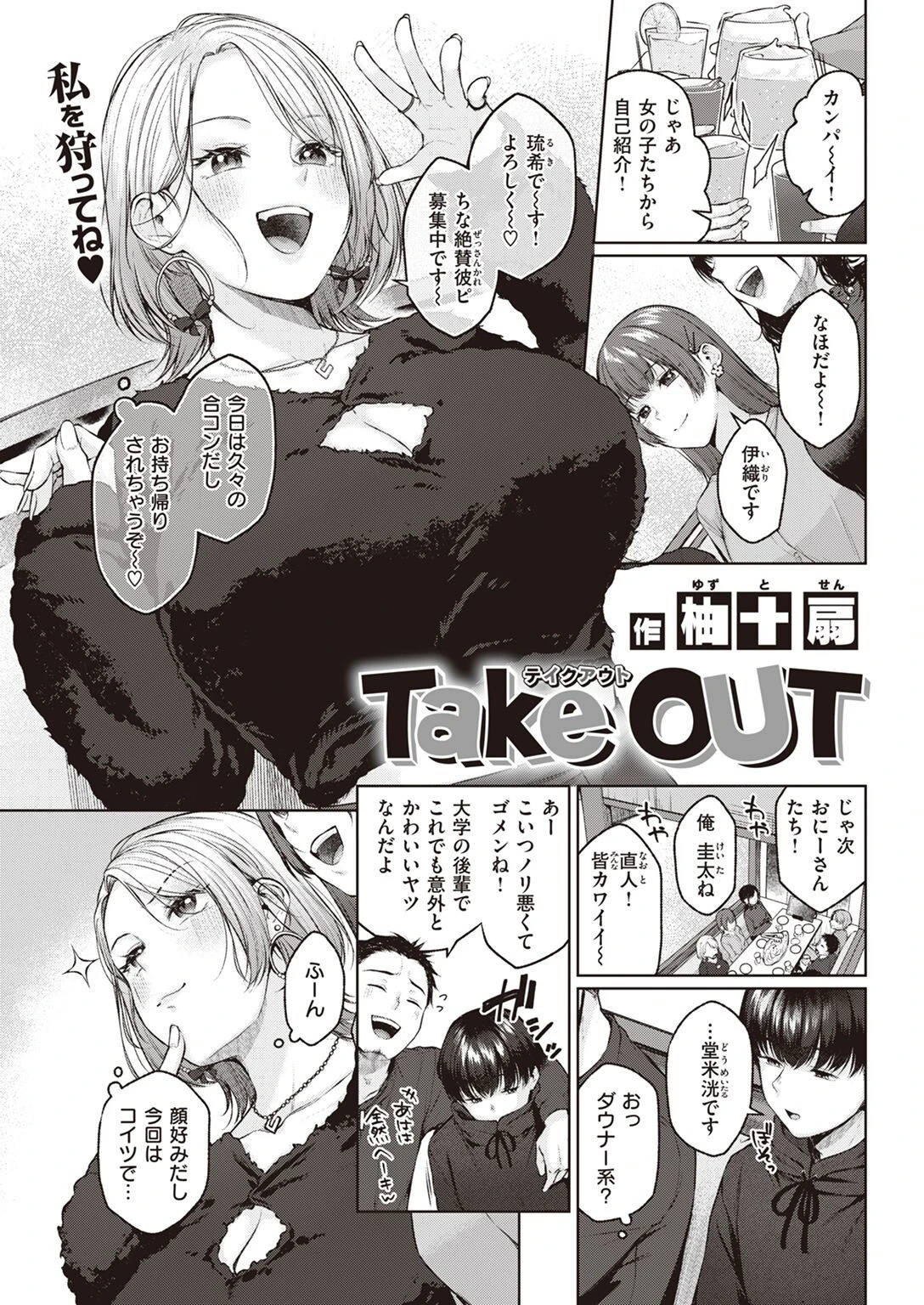 COMIC快楽天 2022年05月号ページ43