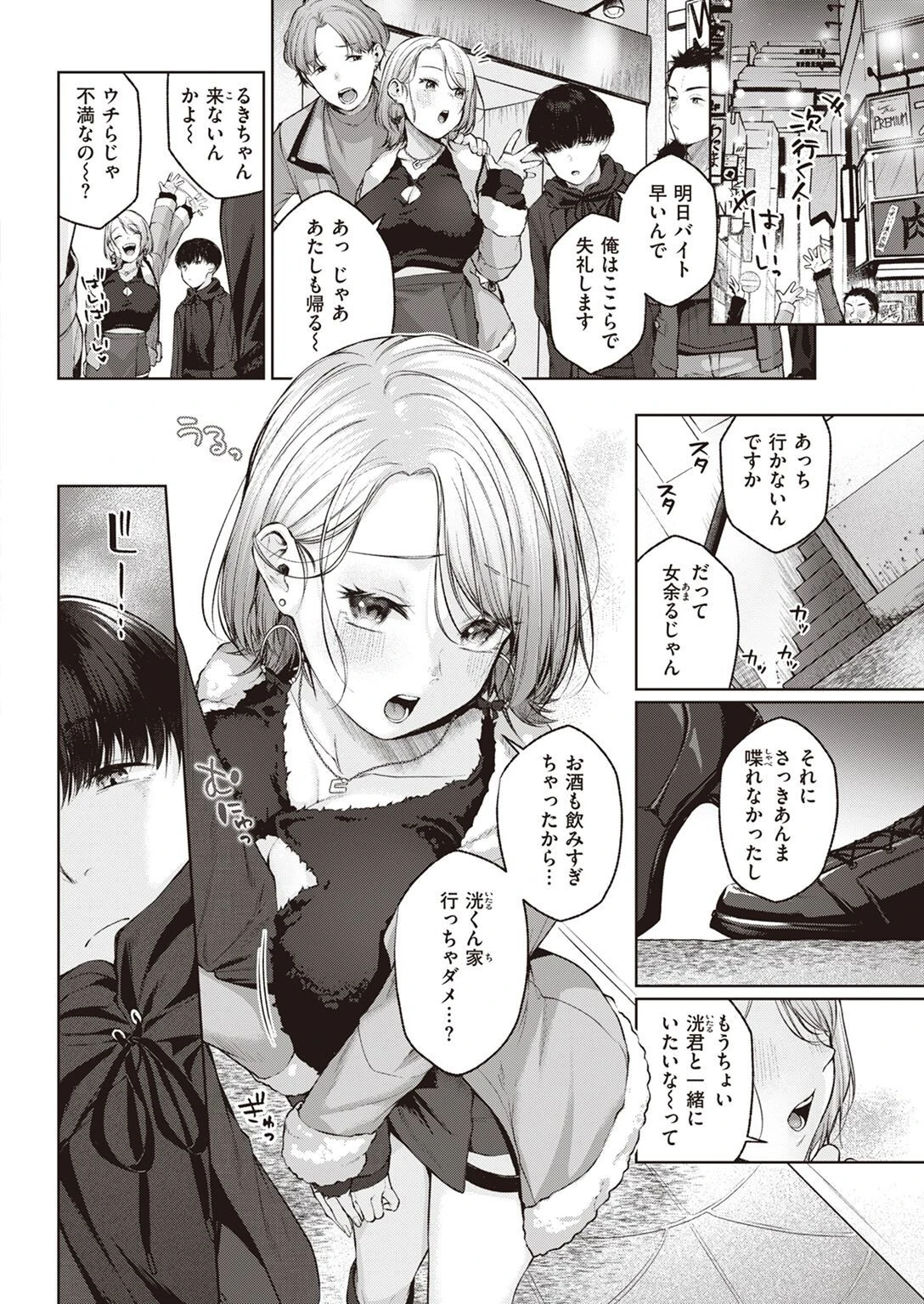 COMIC快楽天 2022年05月号ページ44