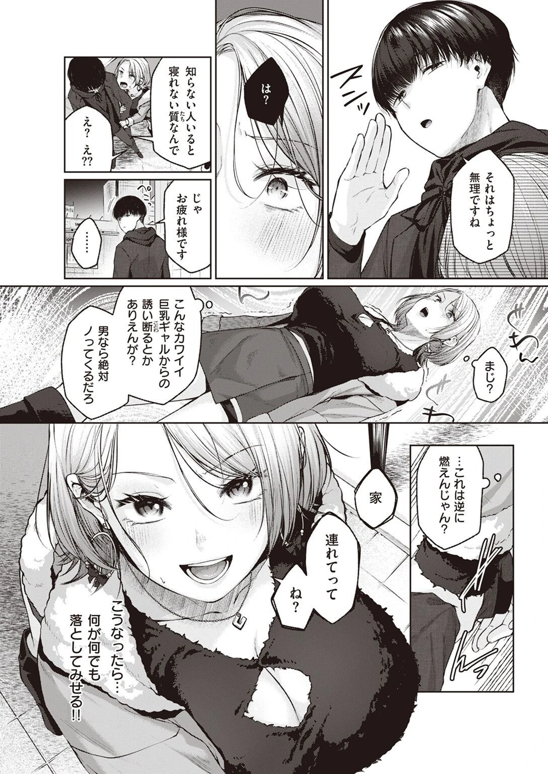 COMIC快楽天 2022年05月号ページ45