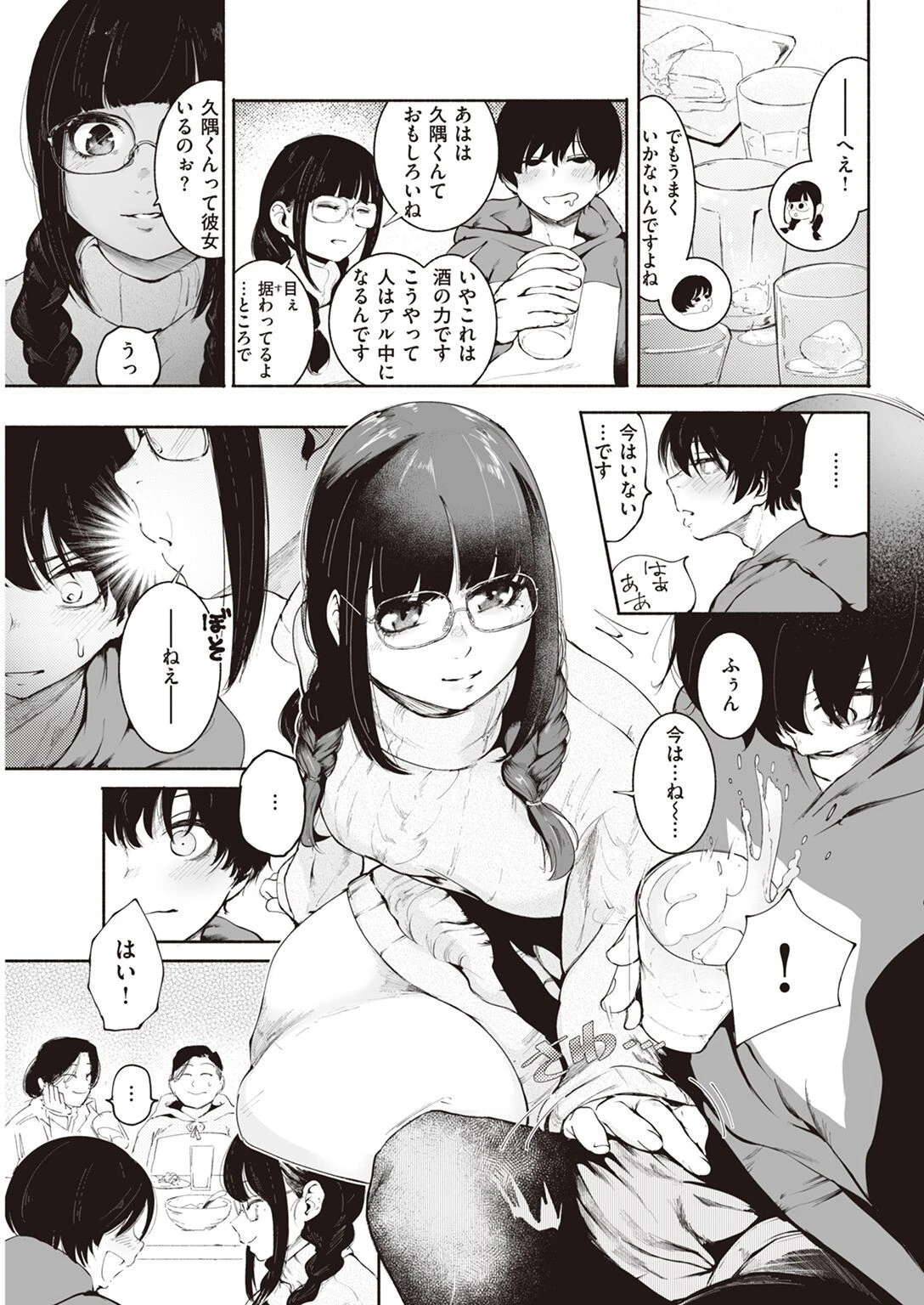 COMIC快楽天 2022年05月号ページ48