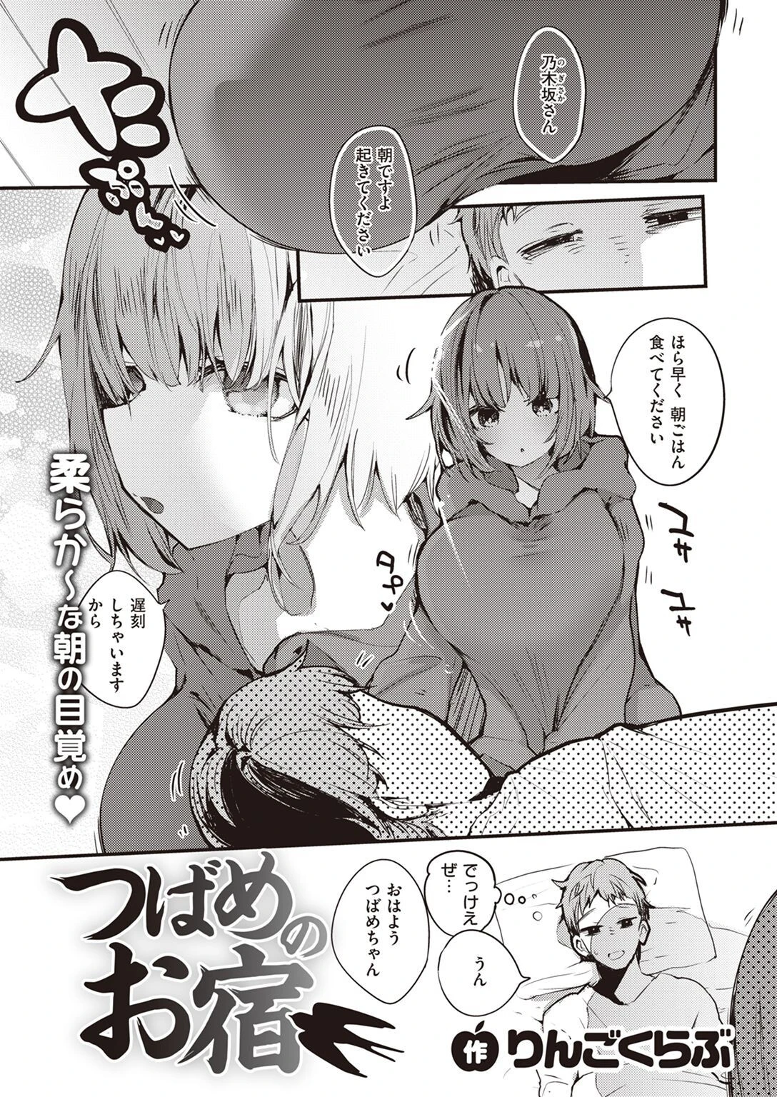 COMIC快楽天 2022年05月号ページ49