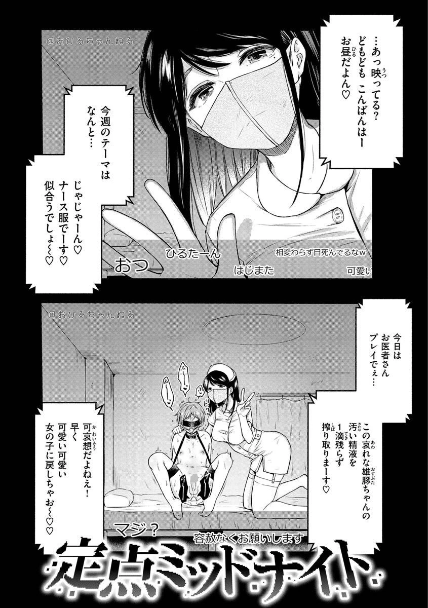 相愛サディズムページ3