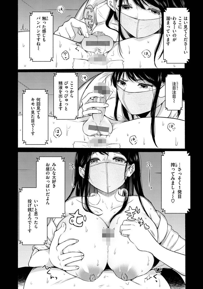 相愛サディズムページ4