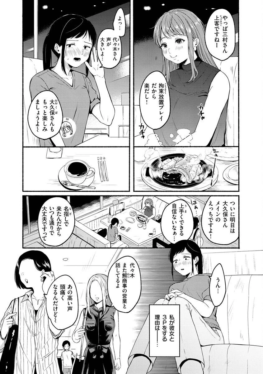 相愛サディズムページ17