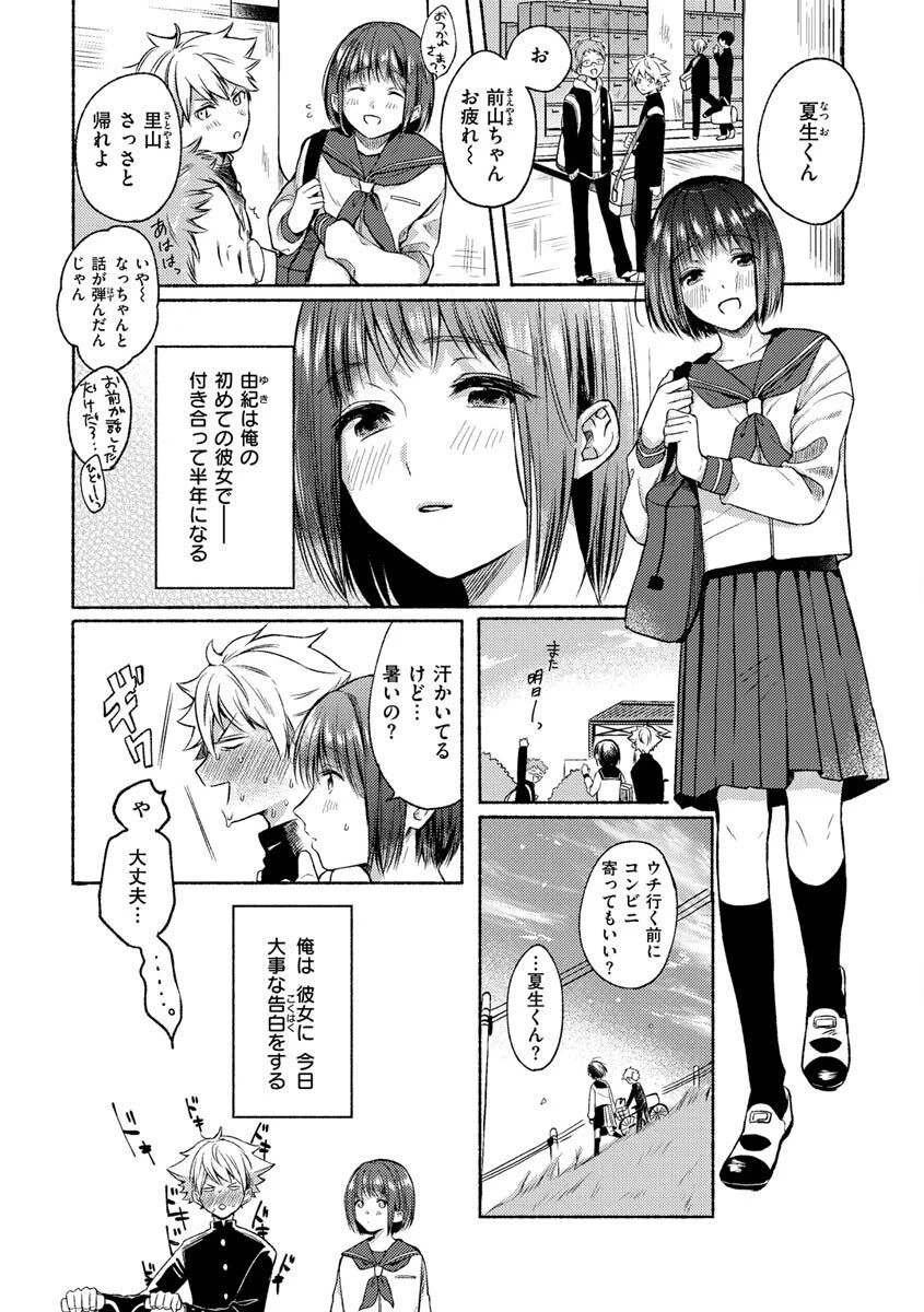 相愛サディズムページ19