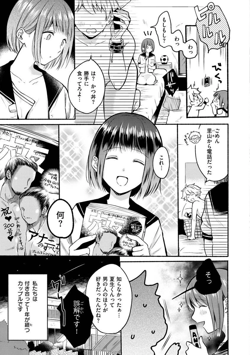 相愛サディズムページ23