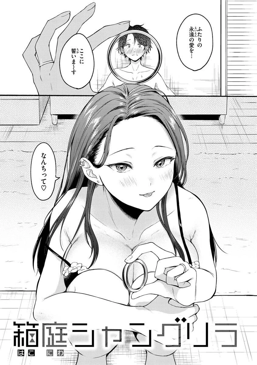 相愛サディズムページ24