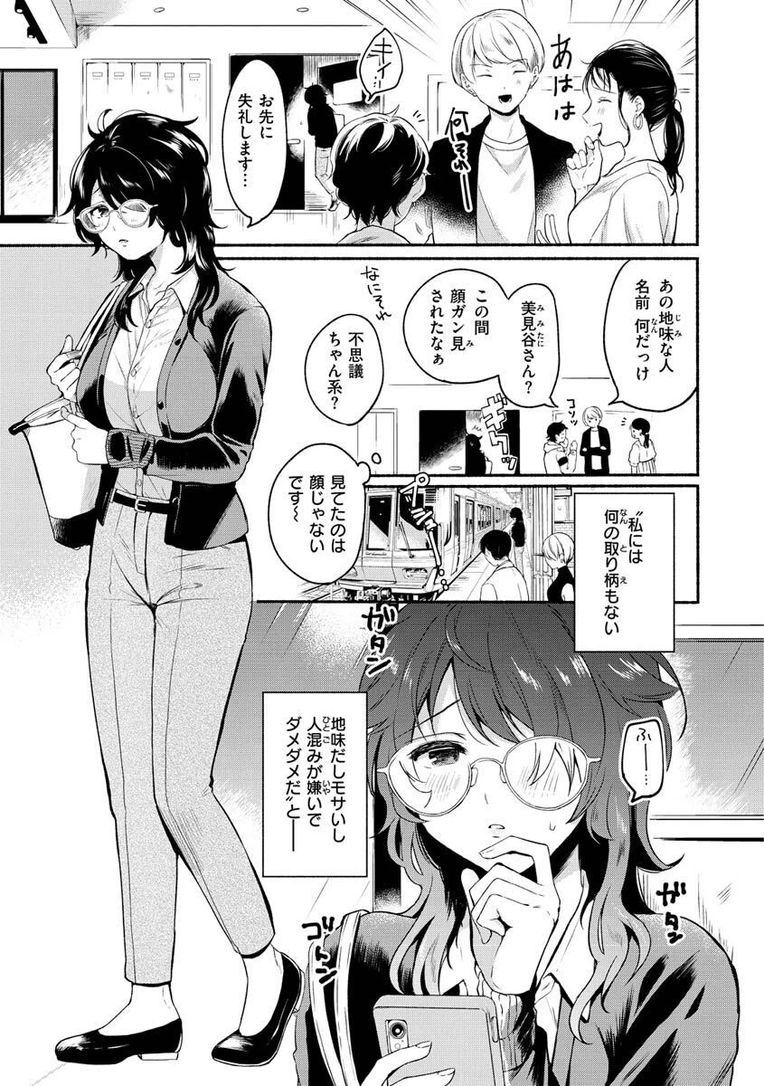 相愛サディズムページ27