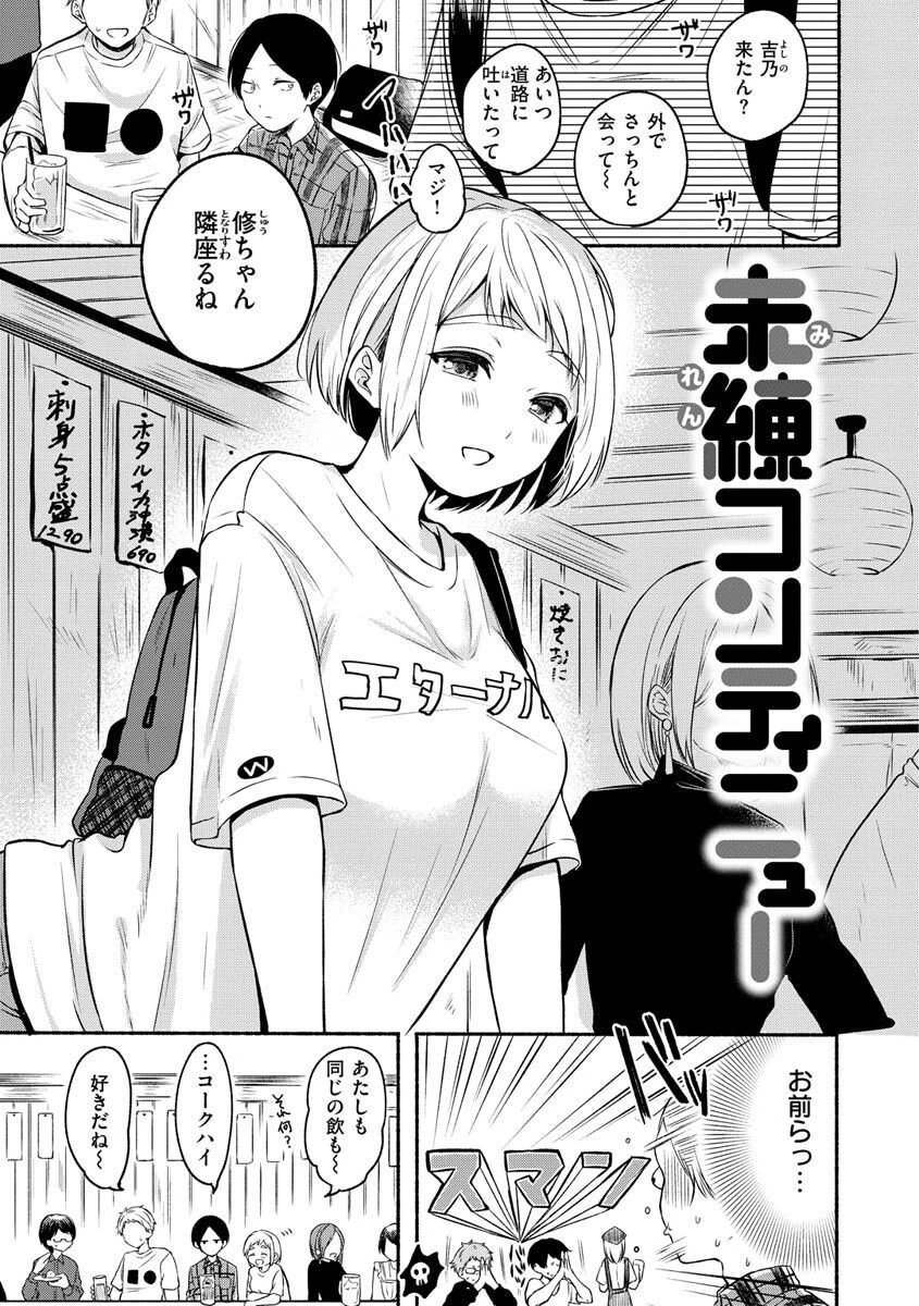 相愛サディズムページ35