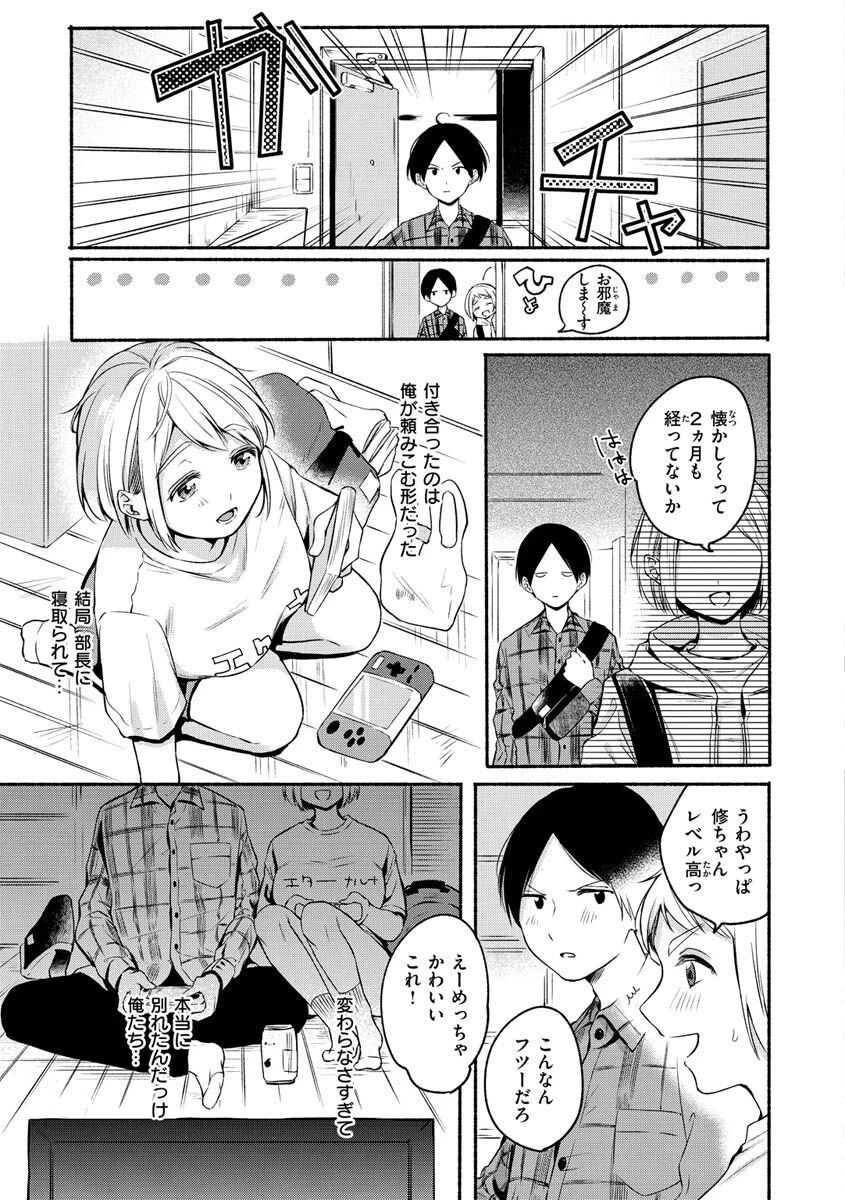 相愛サディズムページ37