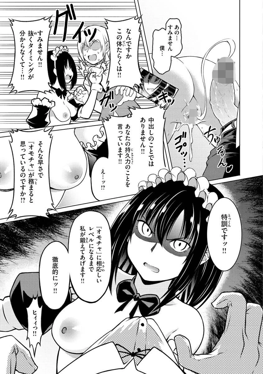 まぐわいごころページ13