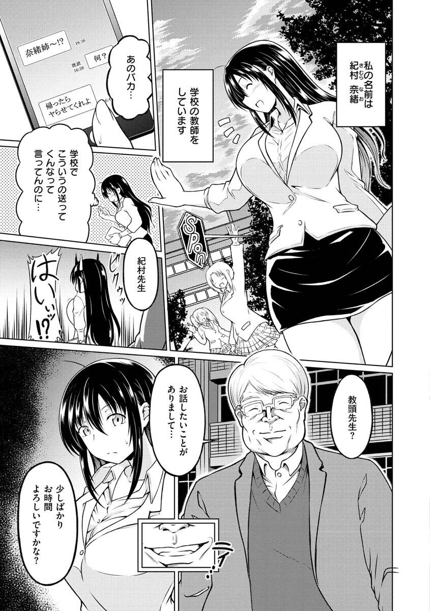 まぐわいごころページ20