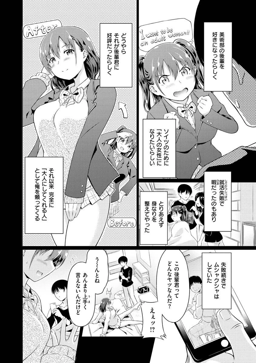 まぐわいごころページ22