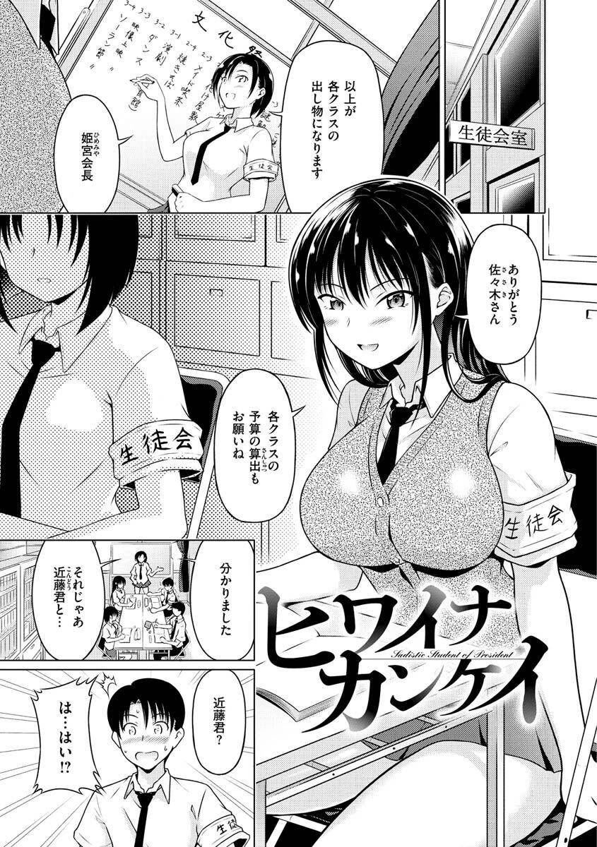 まぐわいごころページ26