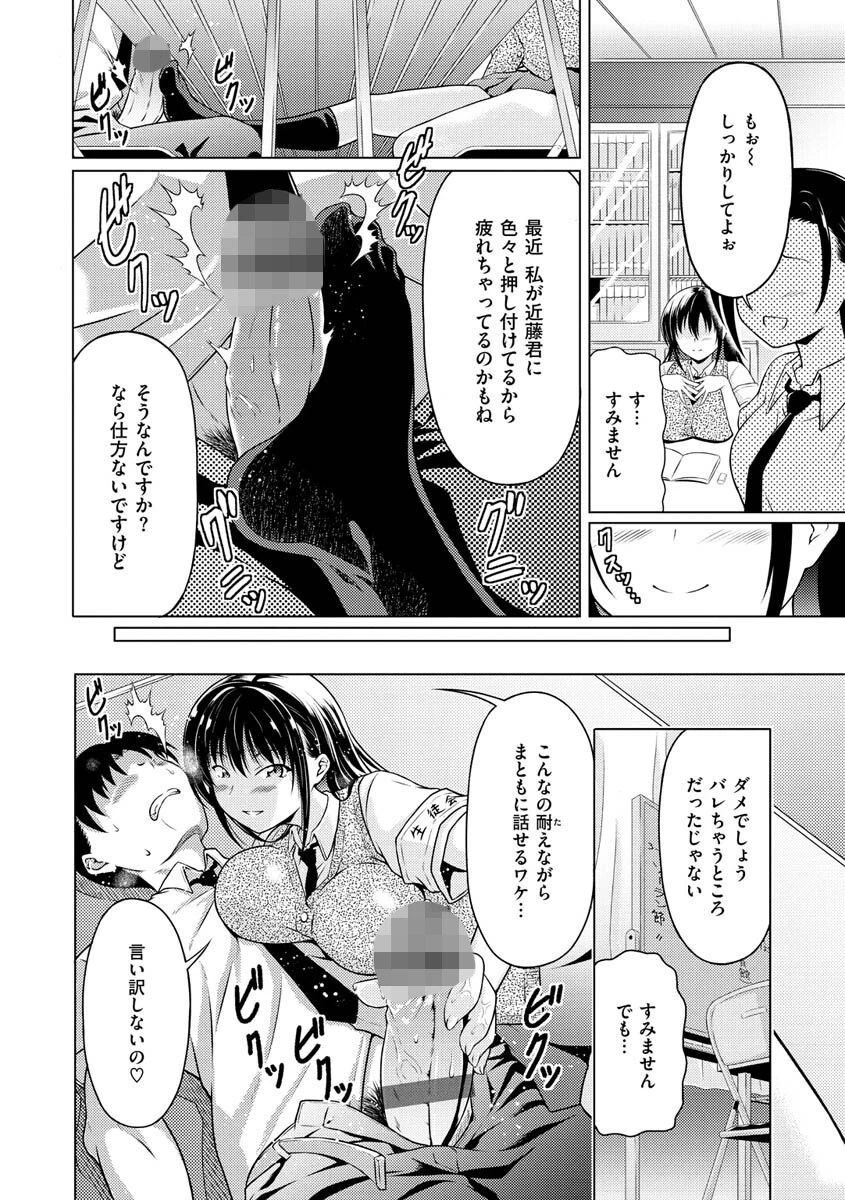 まぐわいごころページ27