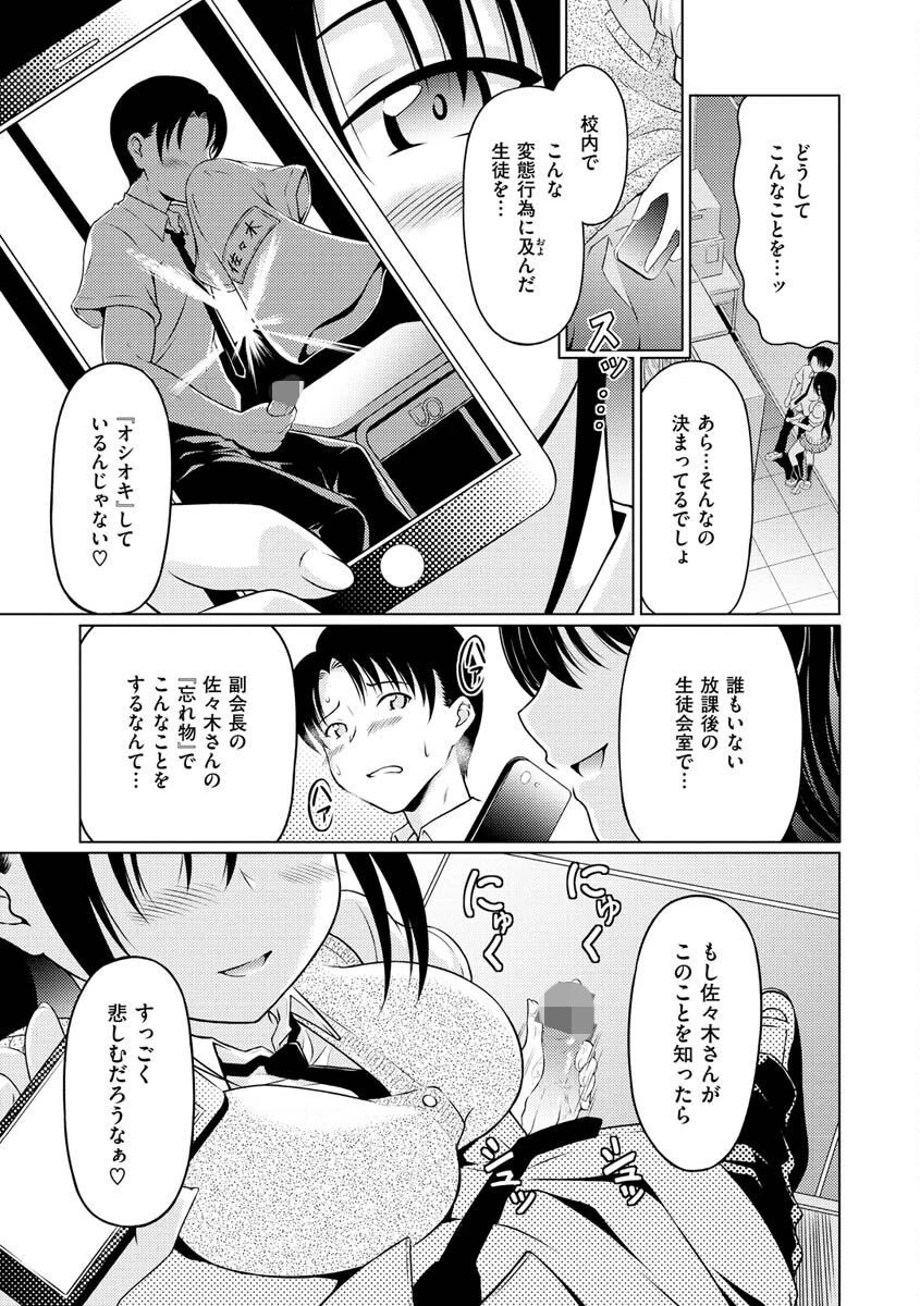 まぐわいごころページ28