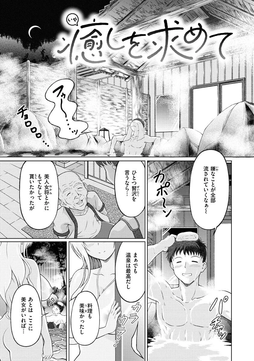 まぐわいごころページ29