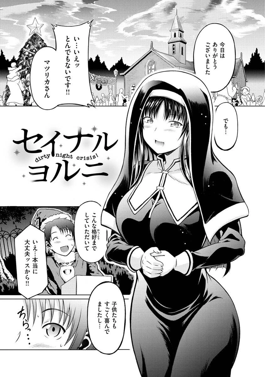 まぐわいごころページ32