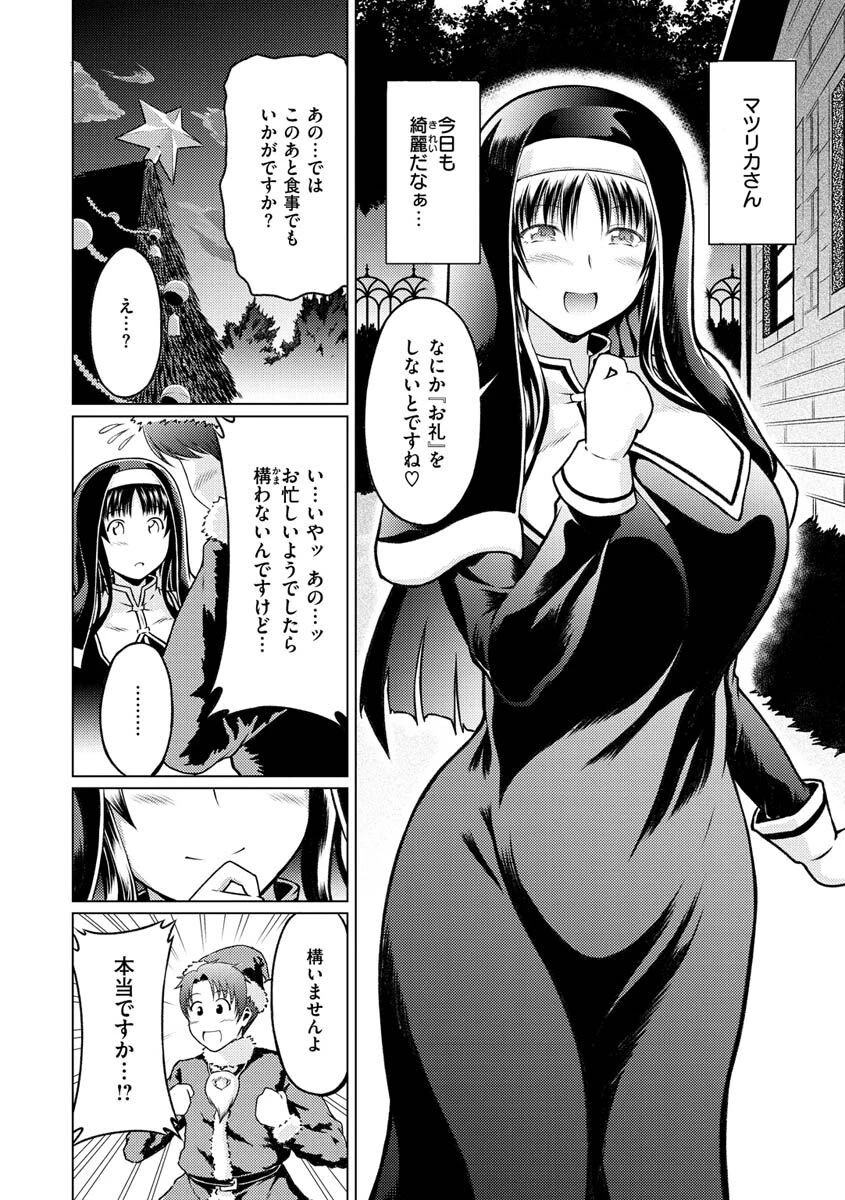 まぐわいごころページ33