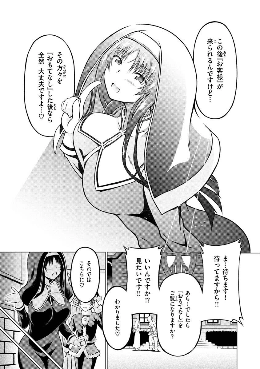 まぐわいごころページ34