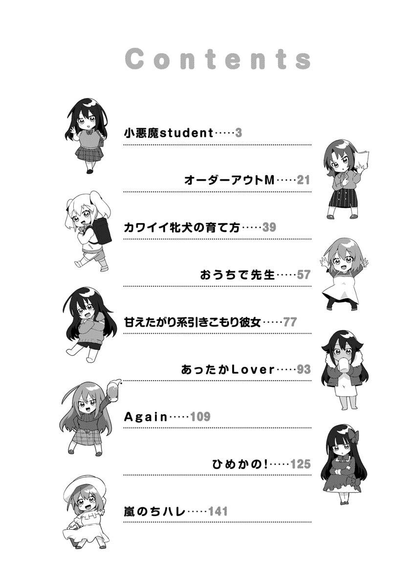 らぶはめページ2