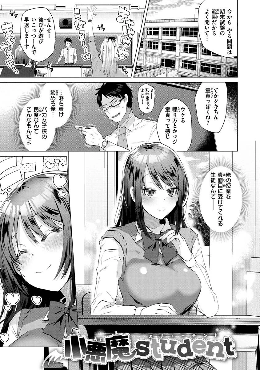 らぶはめページ3