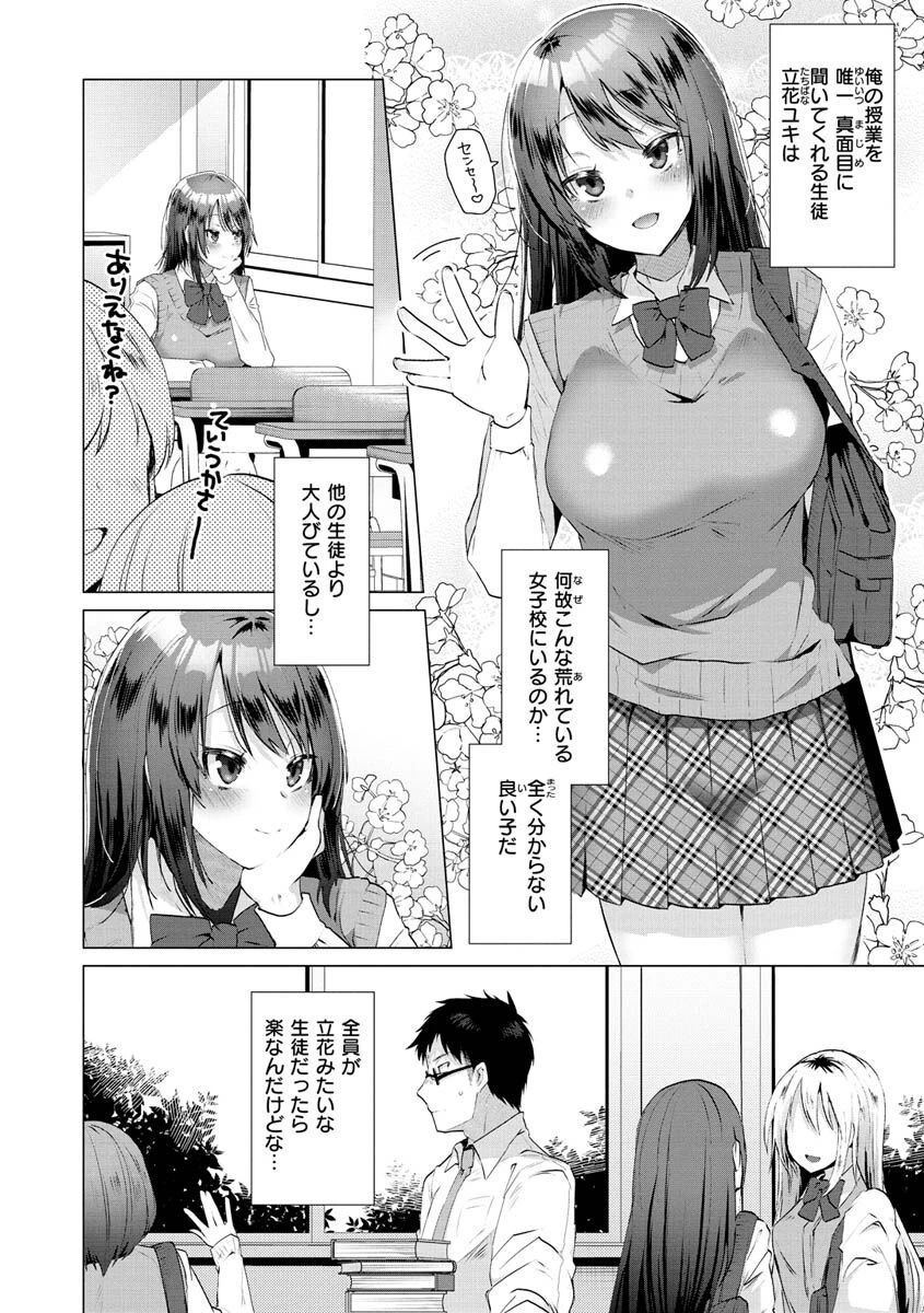 らぶはめページ4