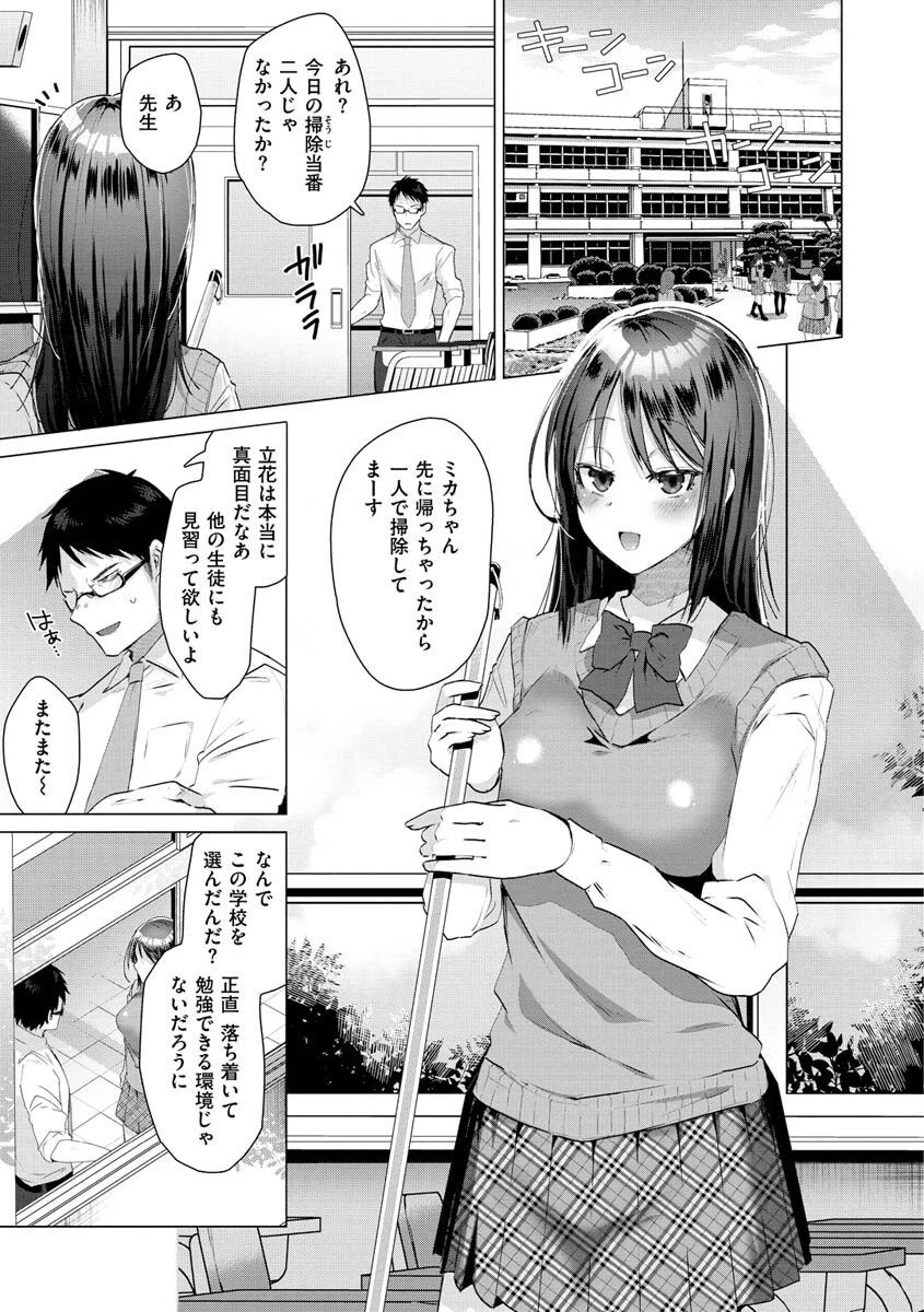 らぶはめページ5