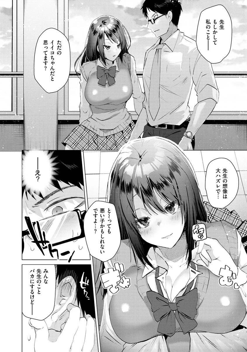 らぶはめページ6