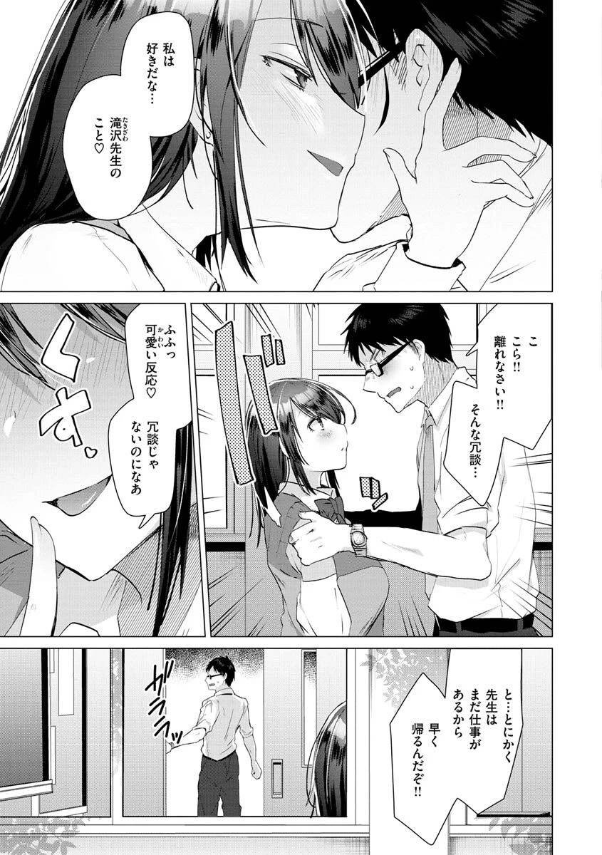 らぶはめページ7