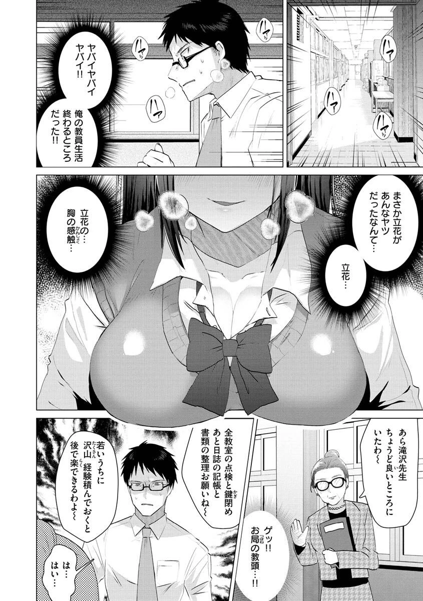 らぶはめページ8