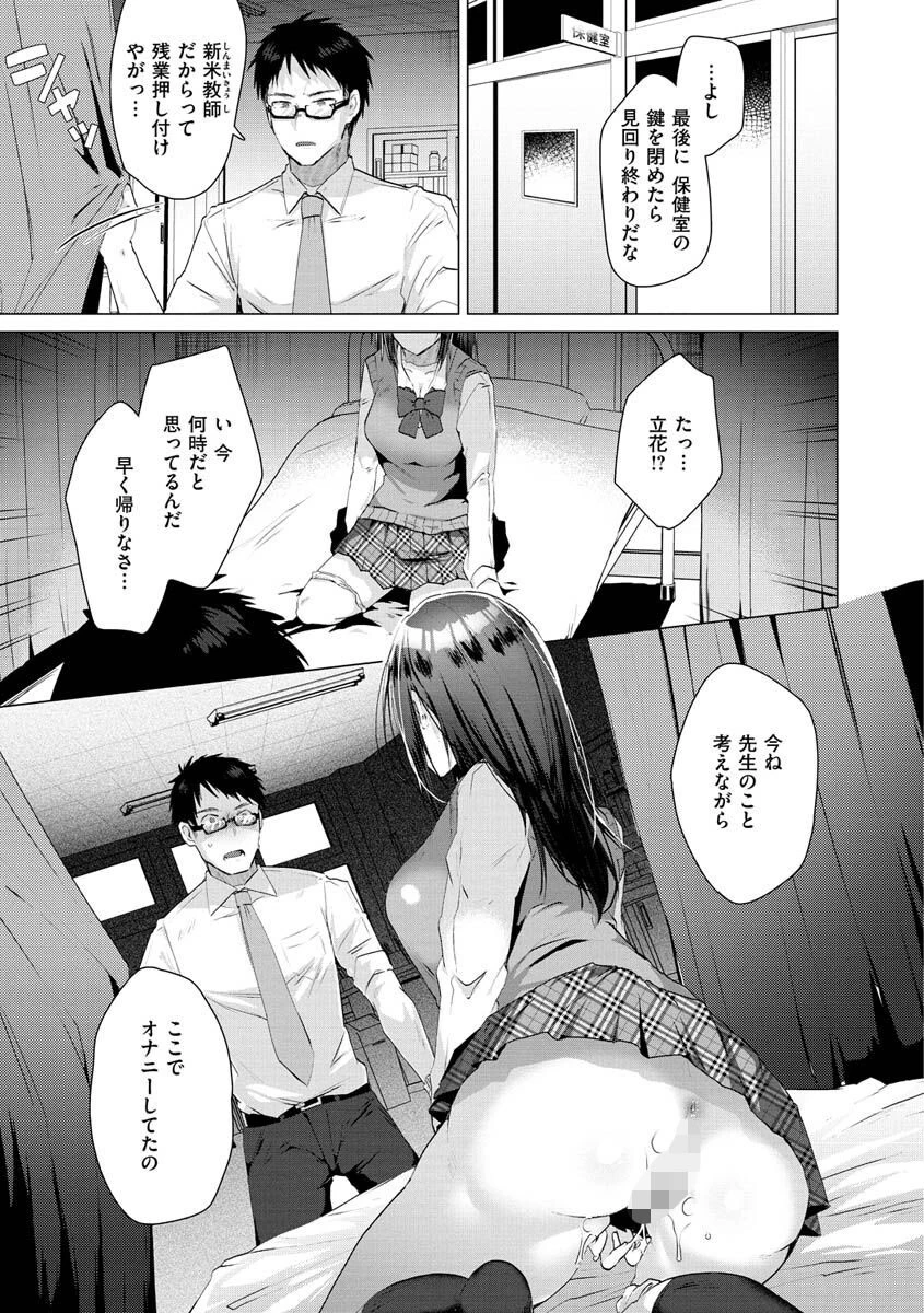 らぶはめページ9