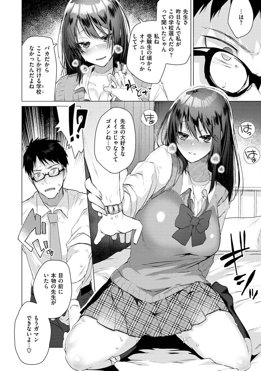 らぶはめページ10