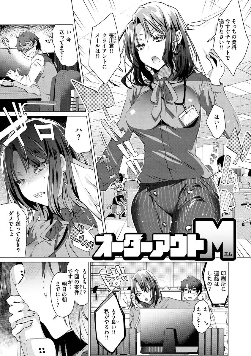 らぶはめページ13