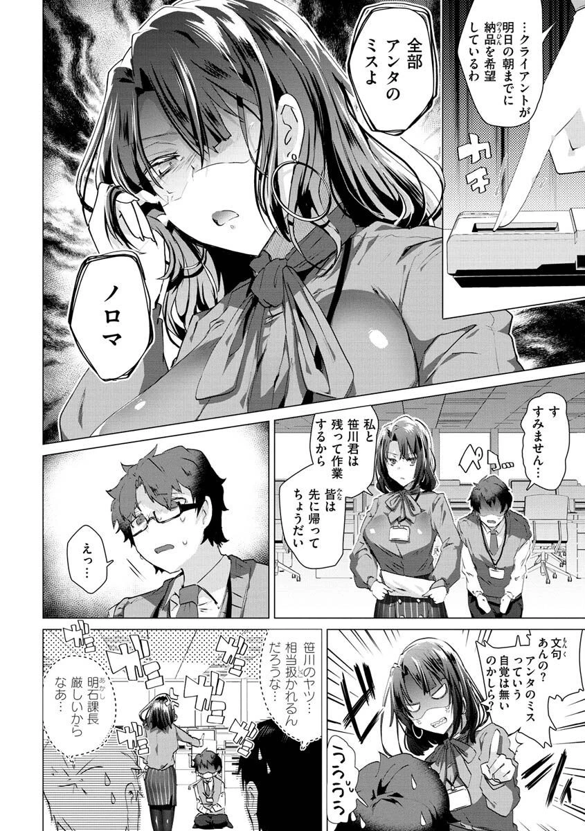 らぶはめページ14