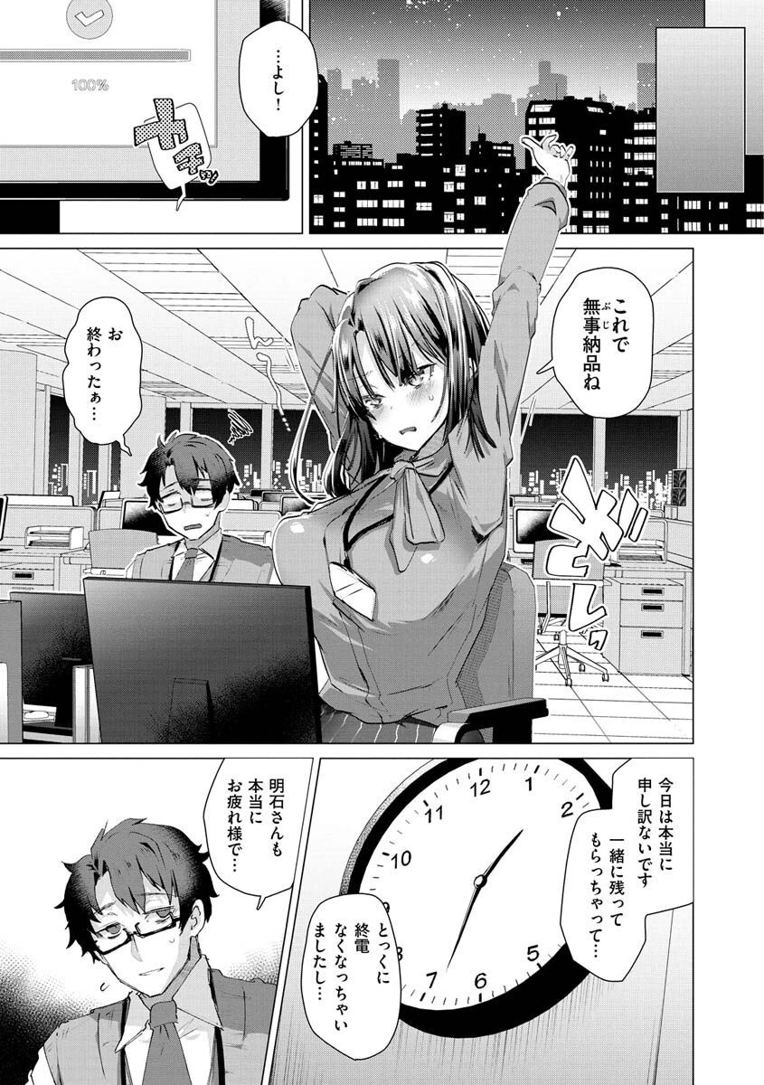 らぶはめページ15