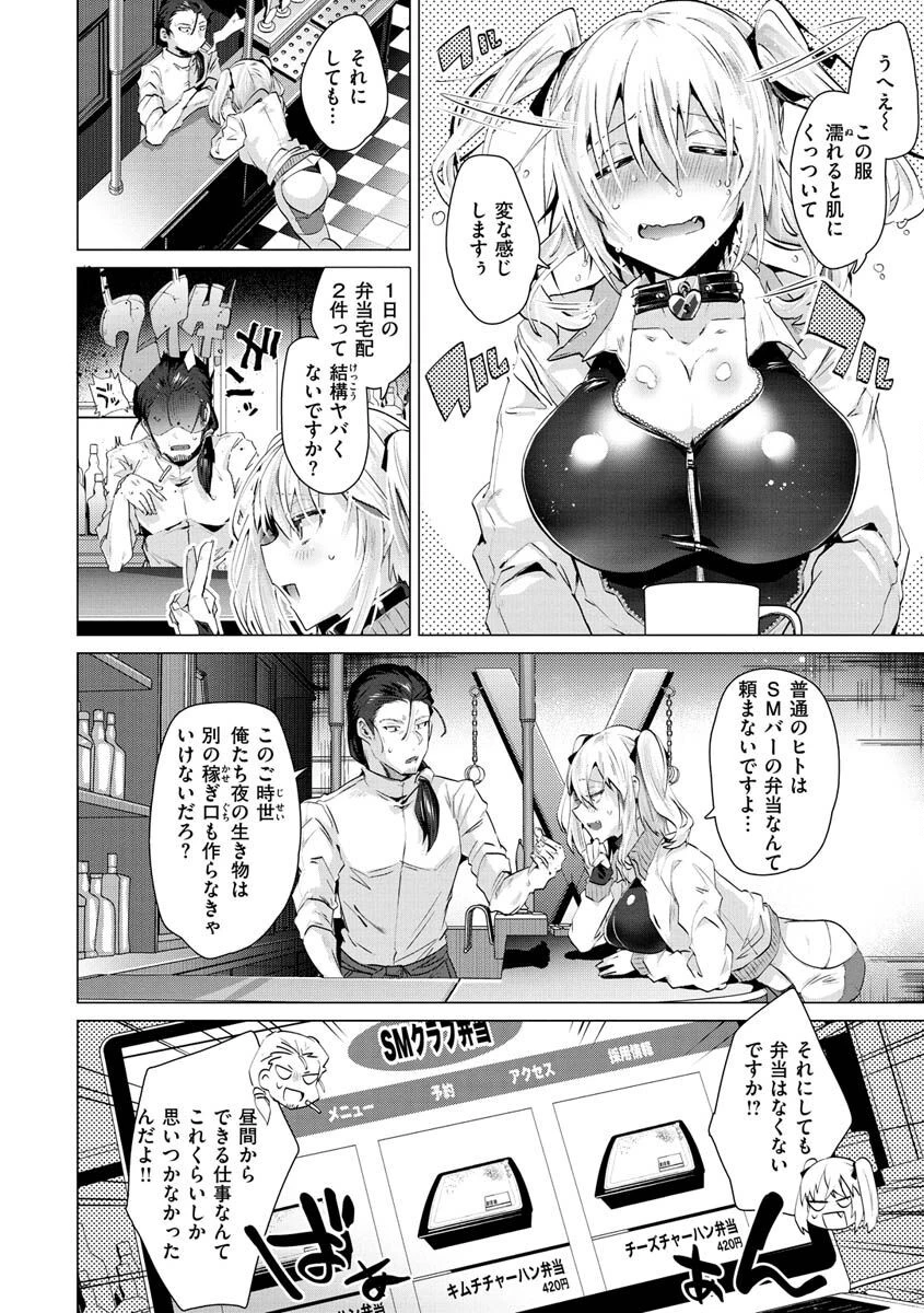 らぶはめページ18