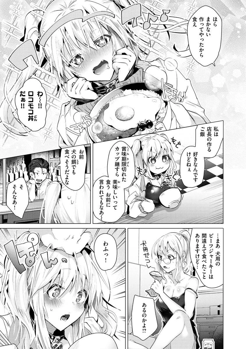 らぶはめページ19