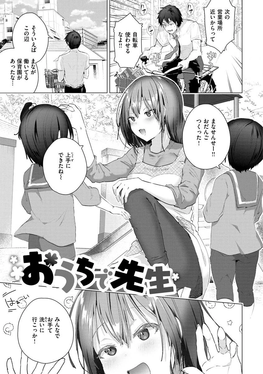 らぶはめページ21