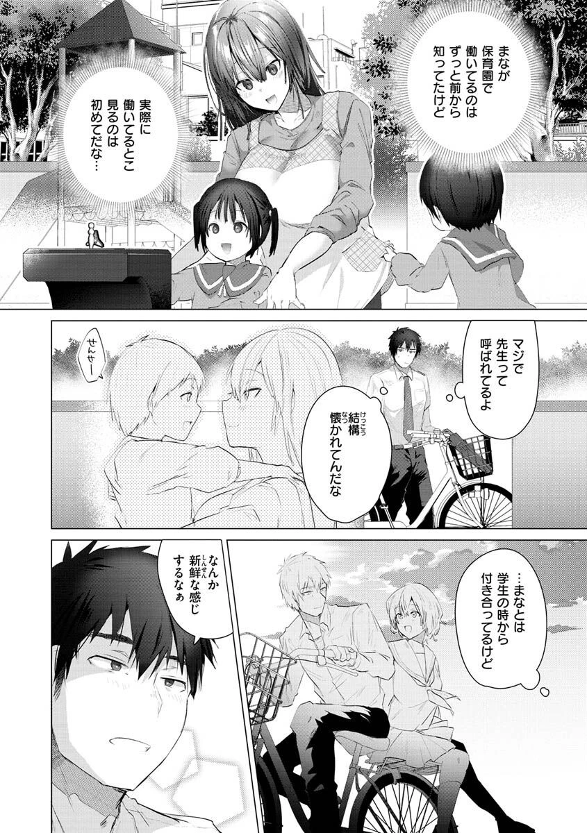 らぶはめページ22