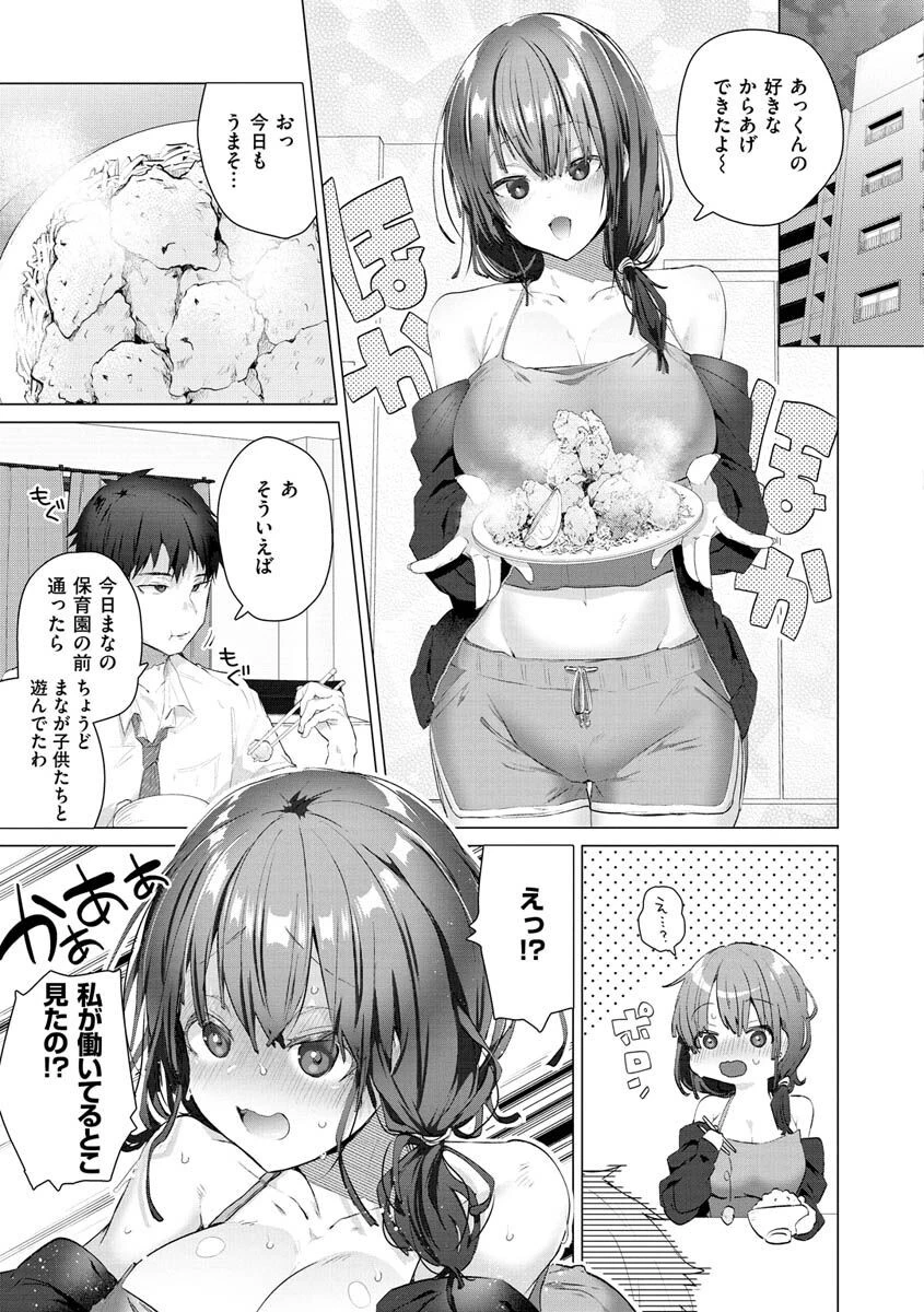 らぶはめページ23