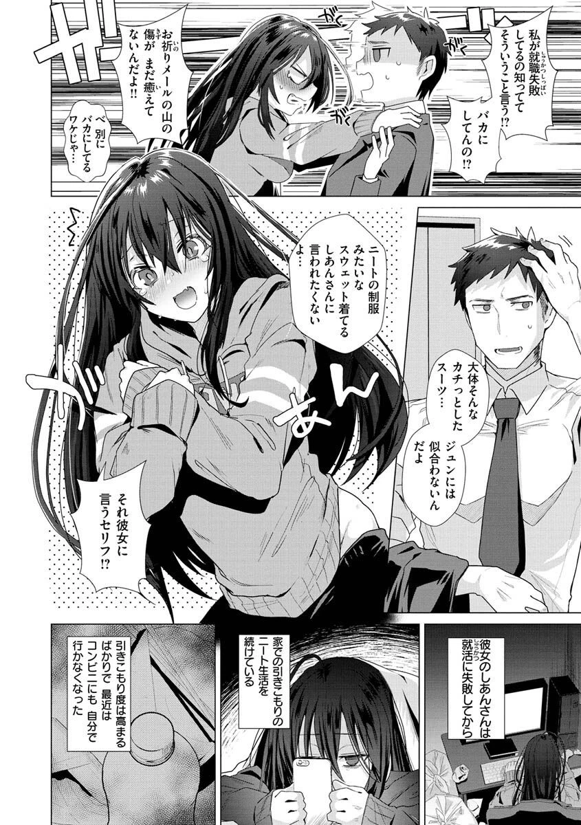 らぶはめページ25