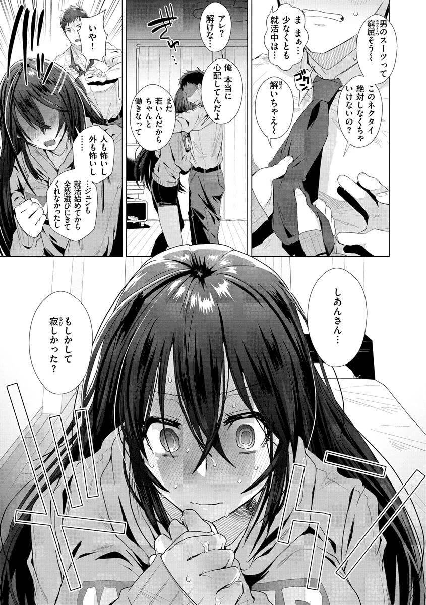 らぶはめページ26