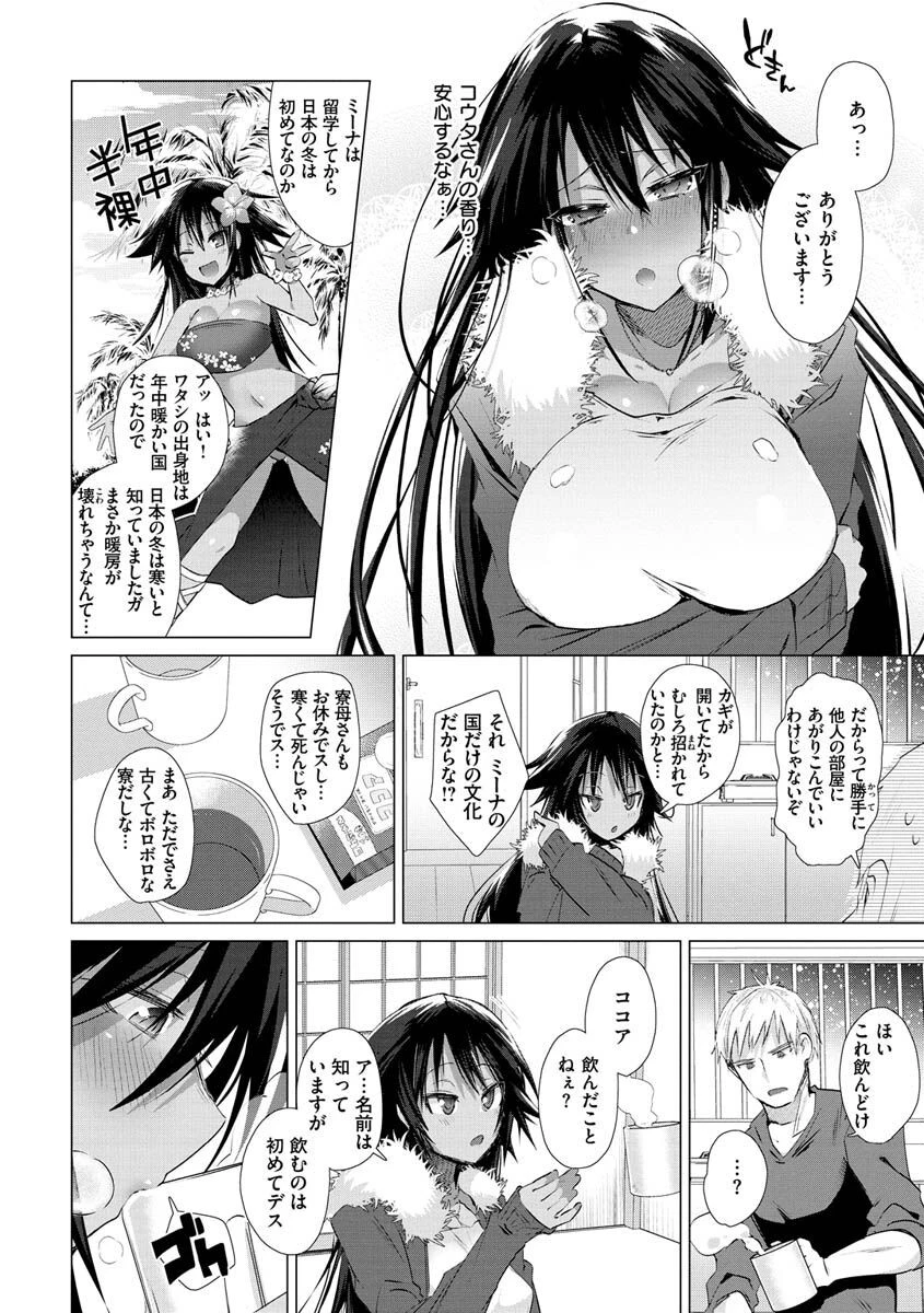 らぶはめページ28